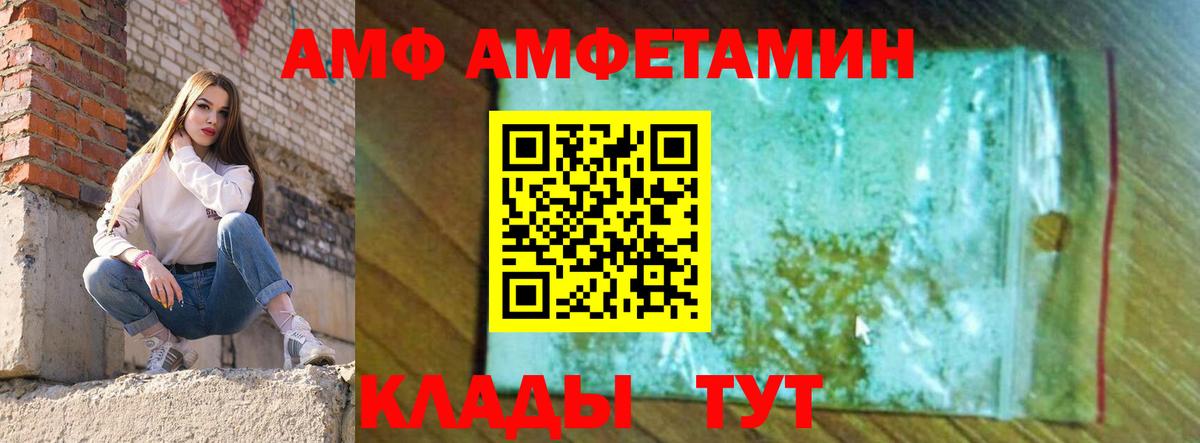 АМФ VHQ  АМФЕТАМИН  Майский  Вход с VPN 