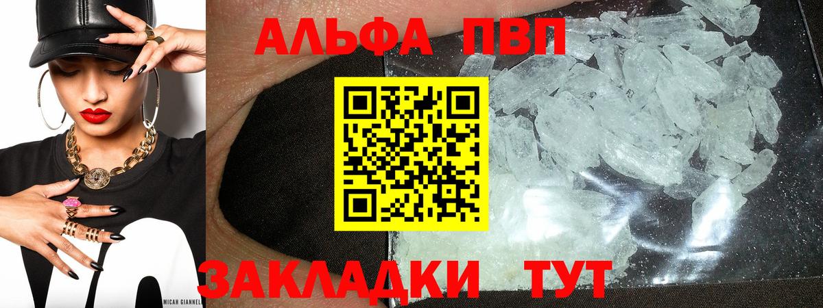 Alpha-PVP СК КРИС Майский