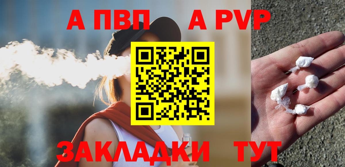 Майский  A-PVP кристаллы  Alfa_PVP крисы CK  Вход с VPN 