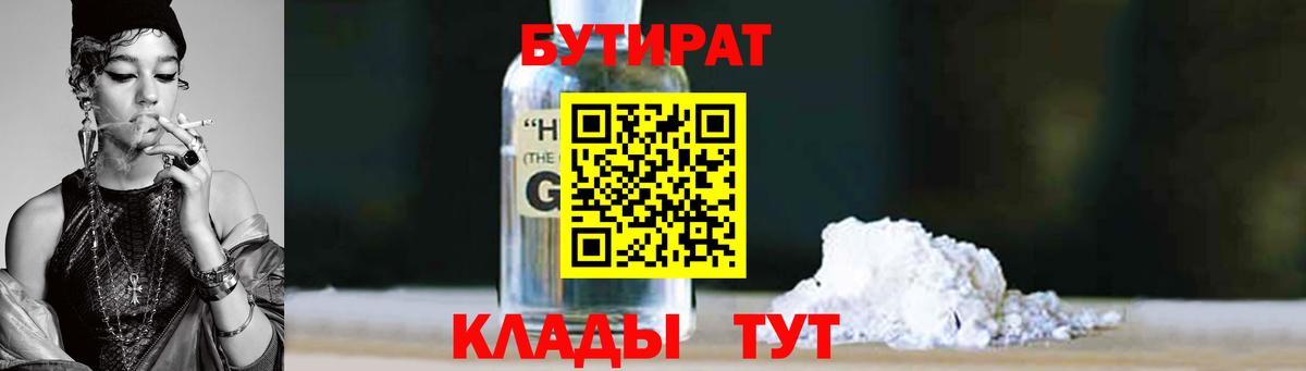 БУТИРАТ BDO 33% Майский