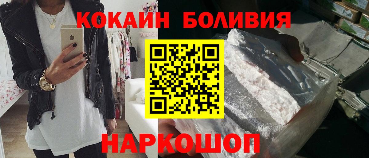 Майский  COCAIN Эквадор  Вход с VPN  Cocaine Эквадор 