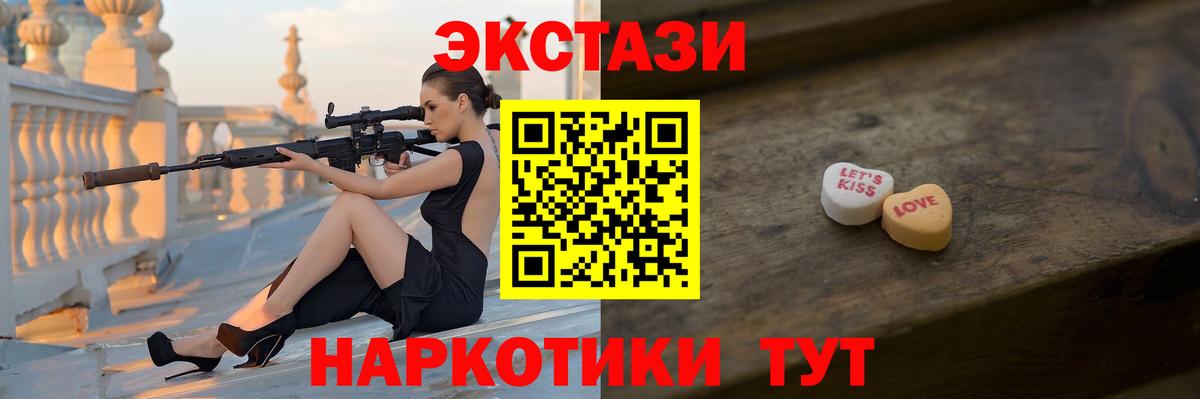 Майский  ЭКСТАЗИ  Вход с VPN  shop телеграм  Ecstasy MDMA  OMG сайт 