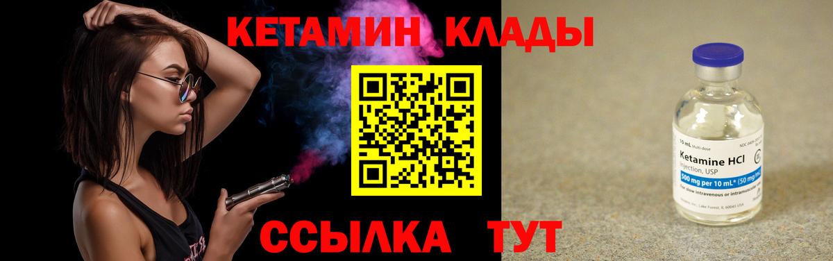 Майский  КЕТАМИН ketamine  Вход с VPN 