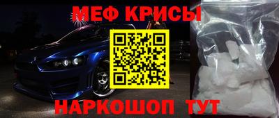 меф Заводоуковск