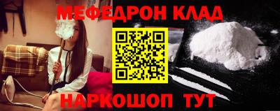 меф Заводоуковск