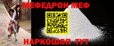 меф Заводоуковск