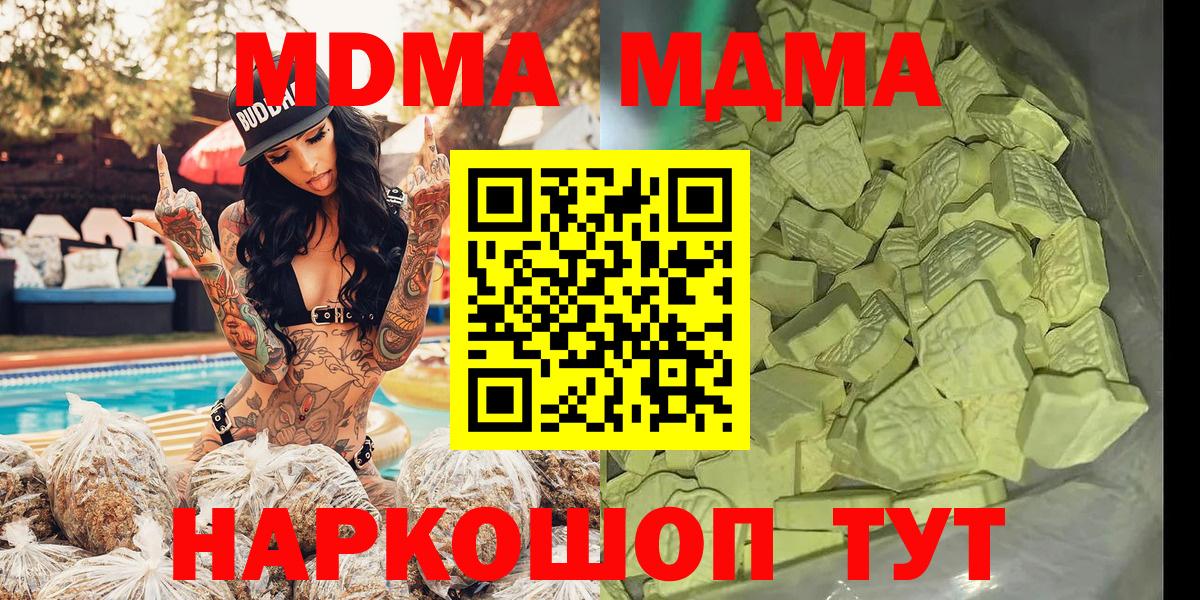 MDMA Molly Майский