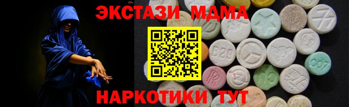 MDMA  Вход с VPN  MDMA VHQ  Майский  МДМА crystal 