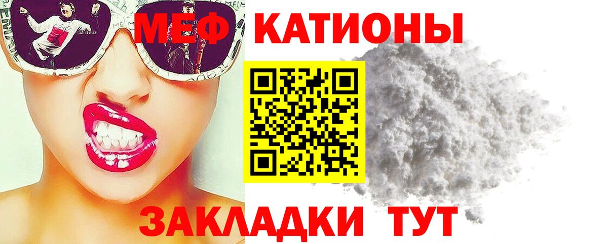 Меф  Майский