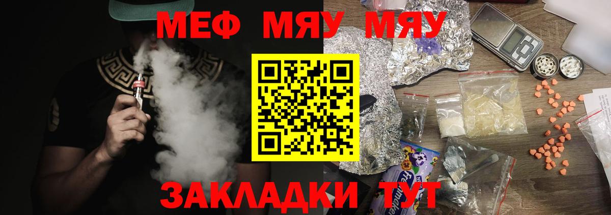 Майский  МЕФ  Мефедрон mephedrone  Вход с VPN  МЕФ 4 MMC 