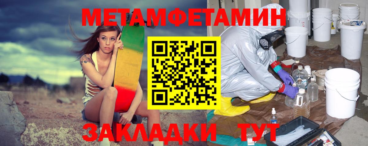МЕТАМФЕТАМИН Декстрометамфетамин 99.9% Майский