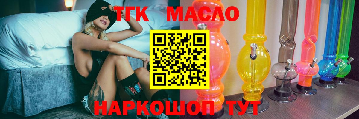 ТГК концентрат Майский