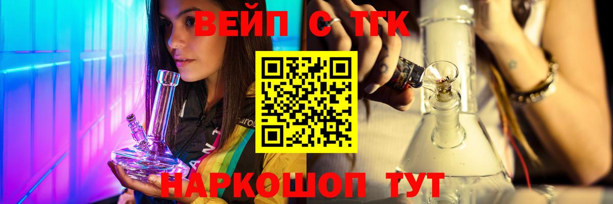 Дистиллят ТГК жижа  ТГК вейп с тгк  Вход с VPN  Майский 